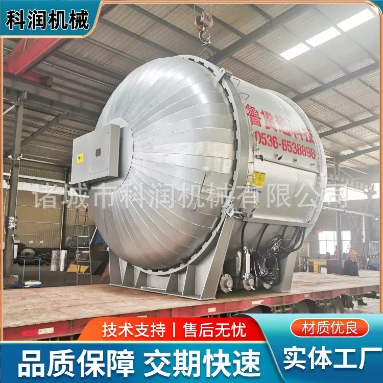 科润源头工厂电蒸汽硫化罐 热空气硫化缸 硅胶手套硫化釜