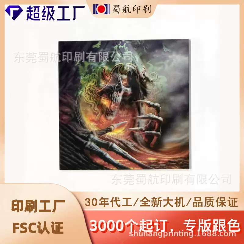 3D印刷PET卡动漫文创裸眼3D卡片盲盒亚克力票根光栅卡光栅印刷