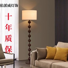 法式中古侘寂风落地灯客厅新中式美式复古卧室沙发旁氛围灯台灯