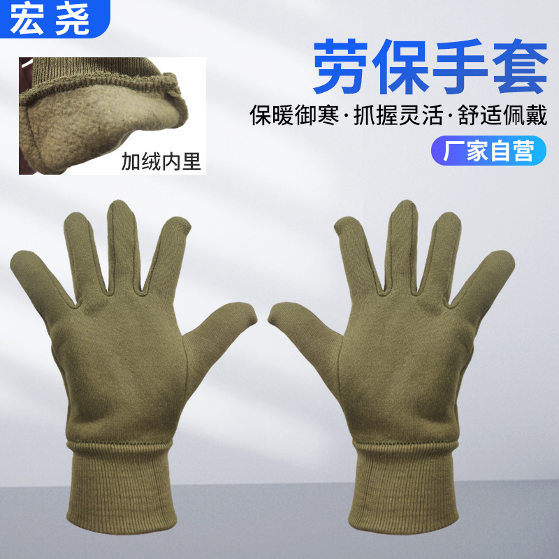 军绿色绒布劳保手套 加厚棉线工厂车间冷库手套 耐脏防寒劳保手套