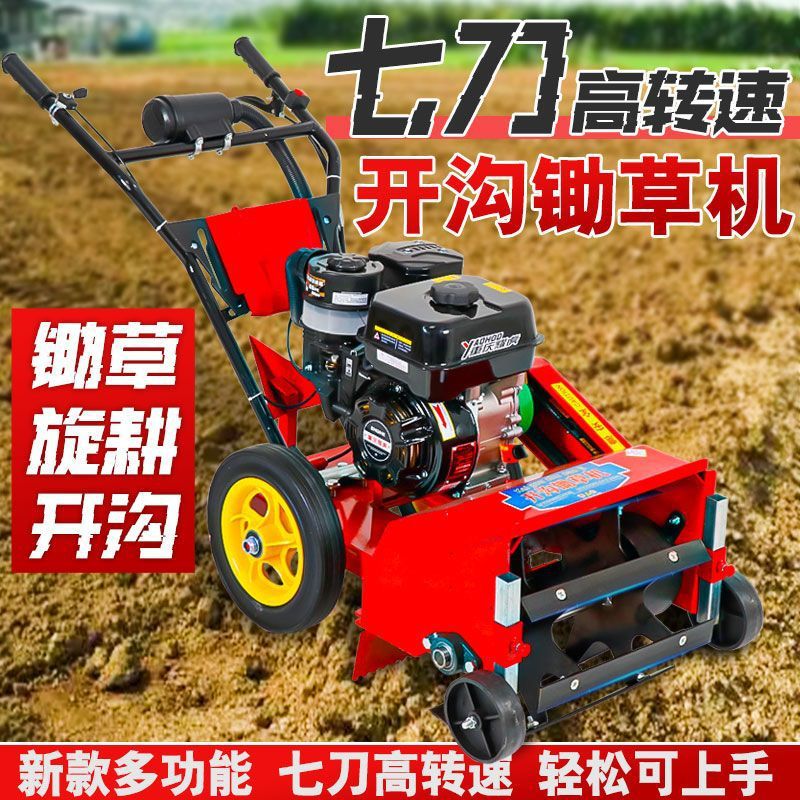 多功能汽油除草机新款小型家用四冲程老人耕地松土旋耕开沟锄草机