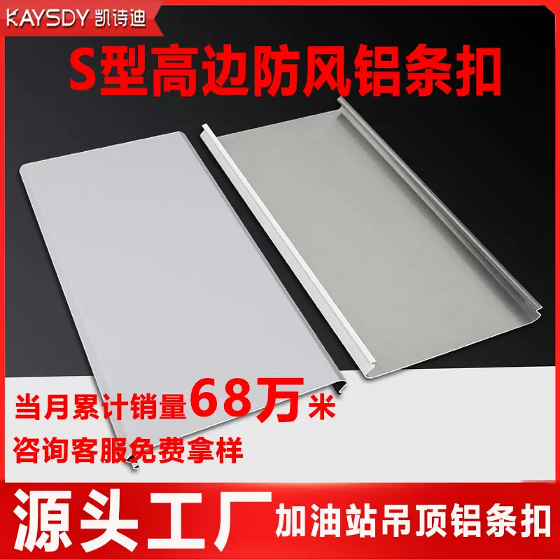加油站铝条扣S型防风铝天花吊顶机场地铁站铝条板厂家轻奢全铝