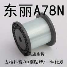 �~�������|��A78C/A78L/A78NA78Sԭ�z���l���b�������Ӿ��羳����