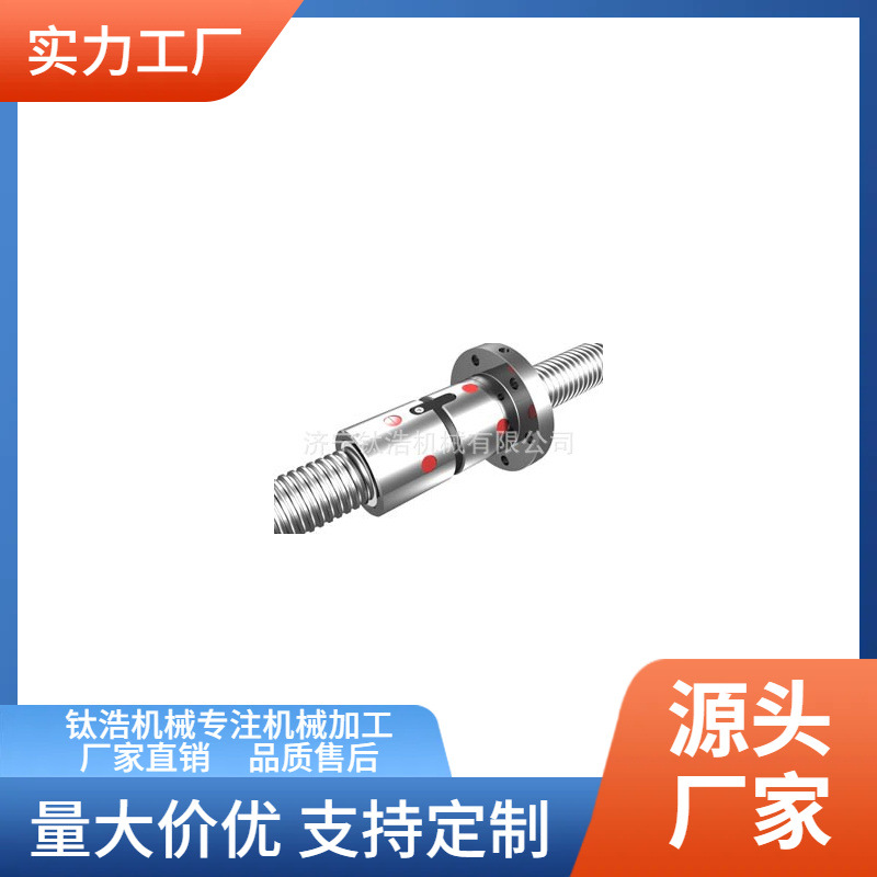 专业内循环垫片预紧螺母式滚珠丝杠品质保障量大优惠可定制