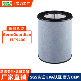 Suitable for Guardian Flt9400 Ac9600W Ac9400W Air Purifier Filter Activated Carbon Filter