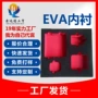 收纳颜色雕刻防护绒布