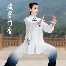 太极服女新款2023高端比赛表演渐变太极拳练功服男中长款服装春夏