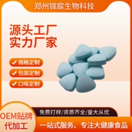 其他药食同源;保健用品加工