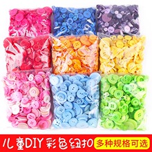 混装彩色纽扣儿童手工DIY纽扣画制作材料包 幼儿园创意粘贴扣子