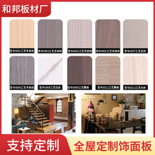 颗粒板双饰面 免漆抗污染抗划痕拼花饰面板 多色简欧双饰面面皮