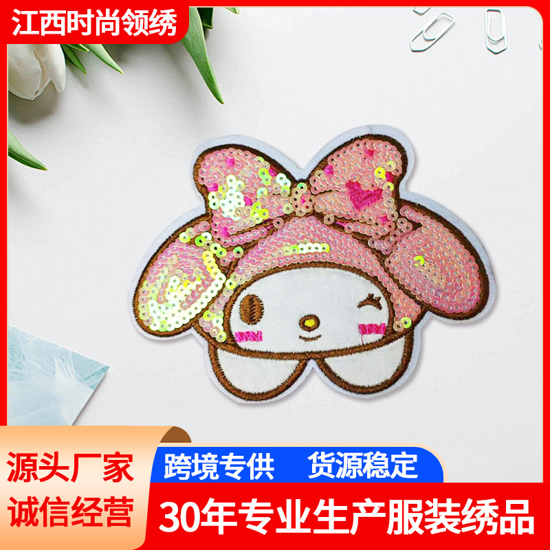动漫绣花贴布 毛绒珠片美乐蒂库洛米可爱刺绣绣花标服装装饰贴片