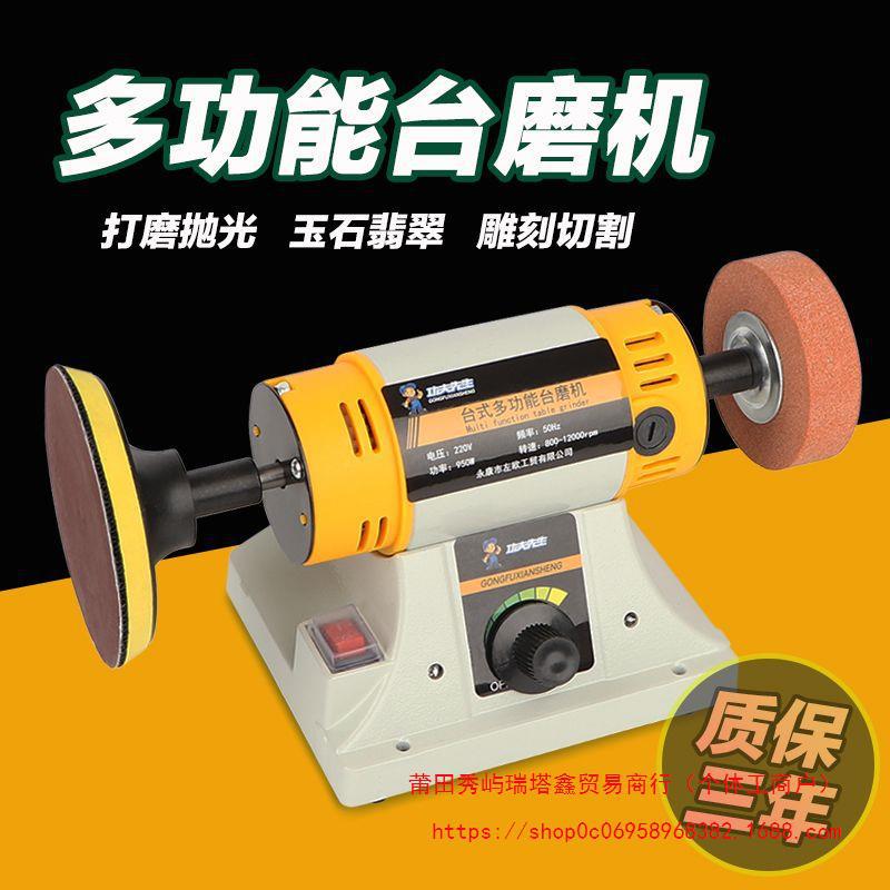 多功能电动台磨机玉石雕刻机全套抛光机台式打磨机小型家用切割机