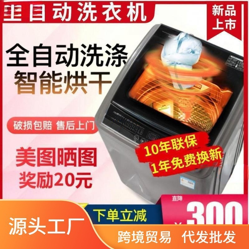 小天鹅同款全自动洗衣机家用9/18kg风干烘干波轮租房宿舍大容量洗|undefined