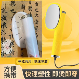 Calligraphy Iron, Portable Handheld Ironing Machine for Calligraphy and Painting, Rice Paper Ironing, Painting Transfer, Flat Yan, Without Water Spray Bottle