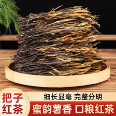 紅茶の紅茶の特級の雲南はお茶の古い木をお茶の金枝の玉の葉の蜜の香りに干します。