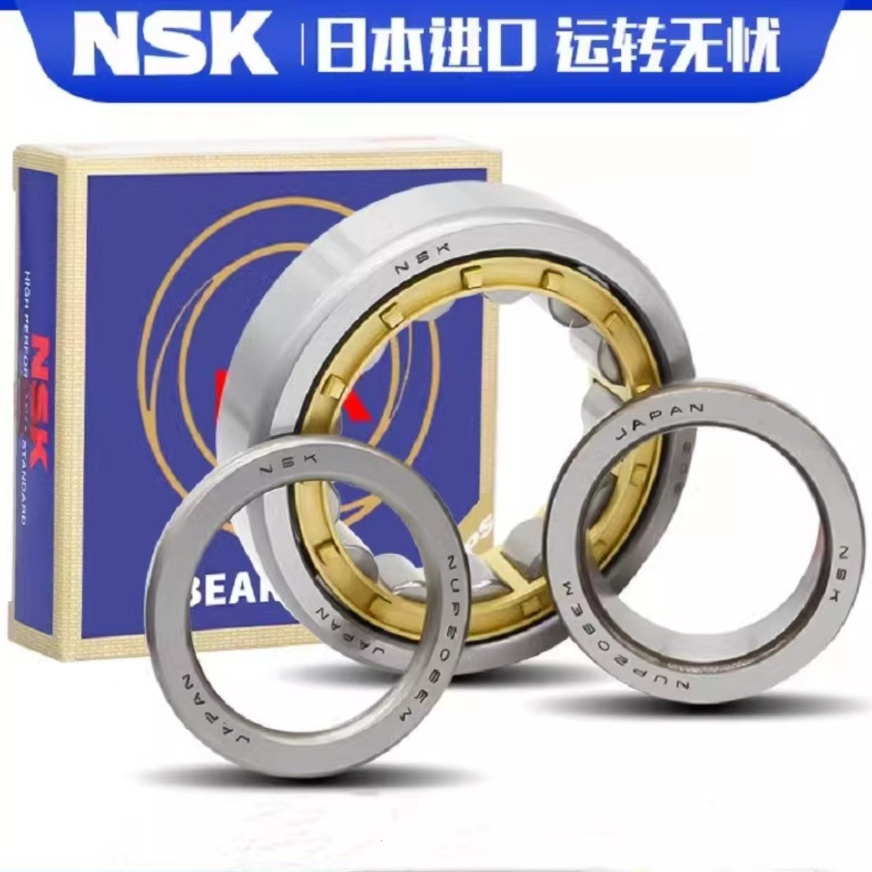 日本NSKN304 305 306 307 308 309W C3 单列圆柱滚子轴承