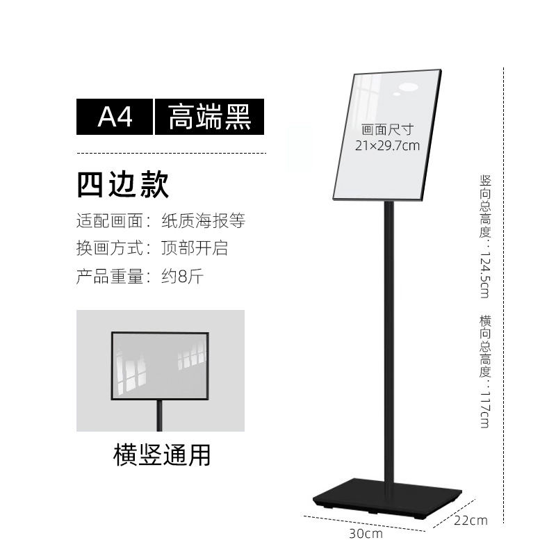 Four-sided model [a4 black] acrylic panel * square bottom base