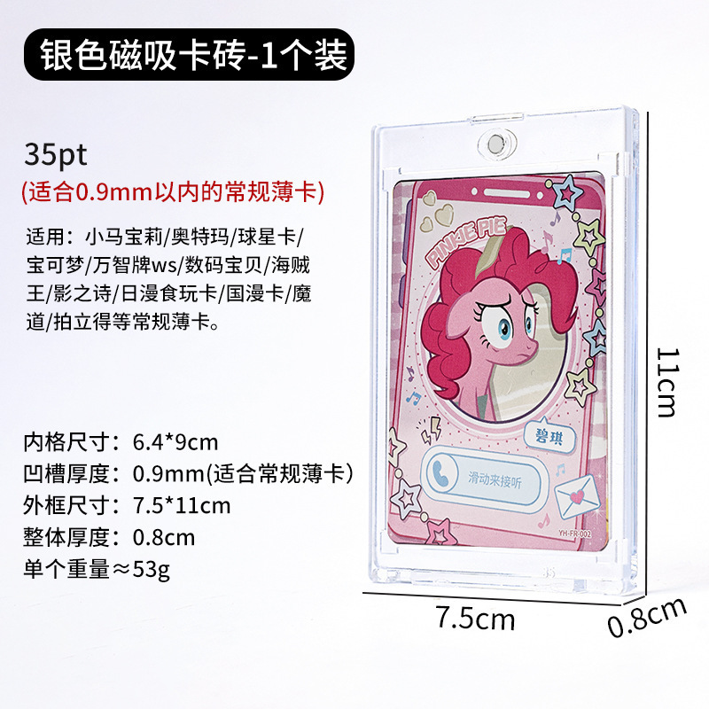 Card brick [silver magnetic suction] 1 pack