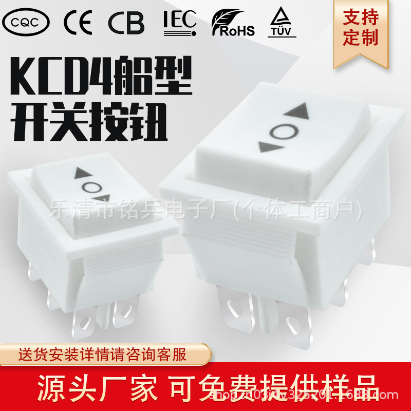 ETL认证 KCD4 6脚3档 特殊移印 全白翘板印双箭头 16A 250V大电流