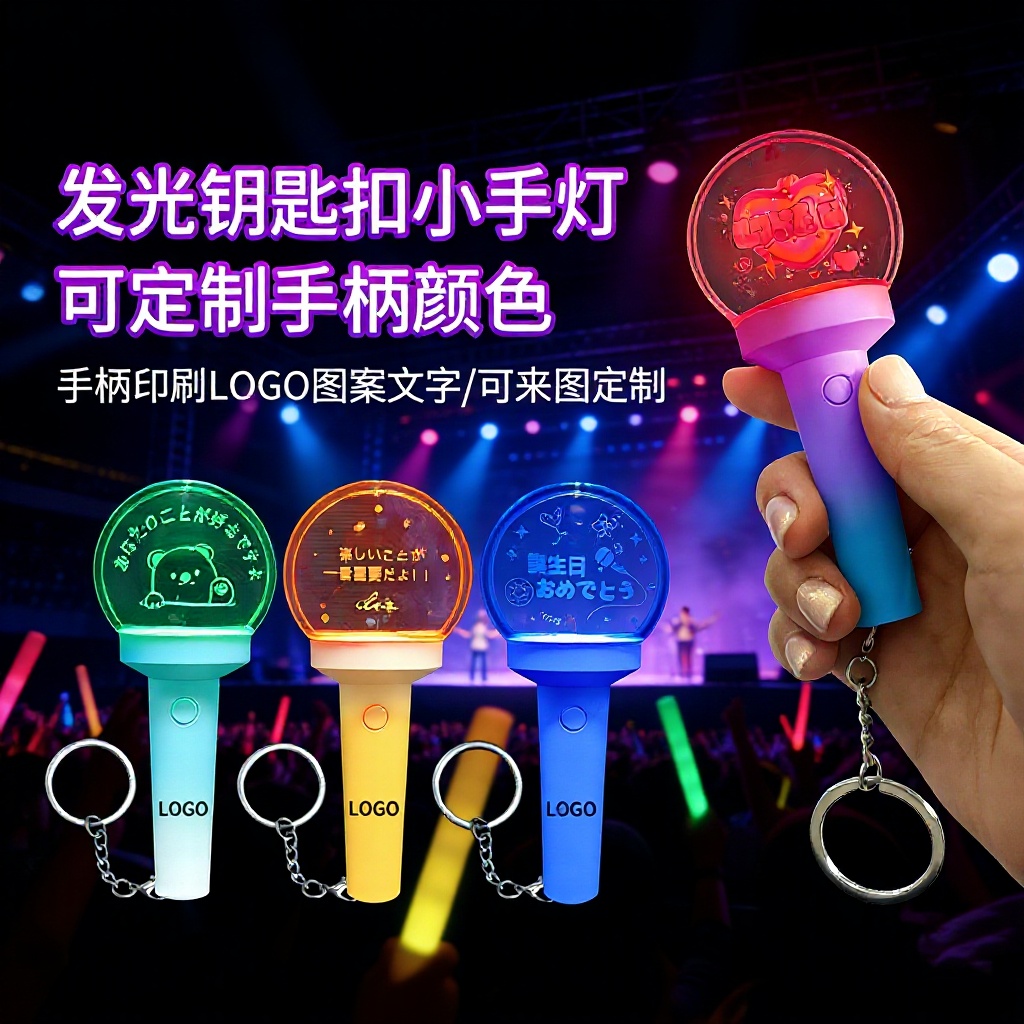 Concierto de mini llaver luminoso debe ayudar a los accesorios de la mochila colgante conmemorativo colgante de decoración personalizado