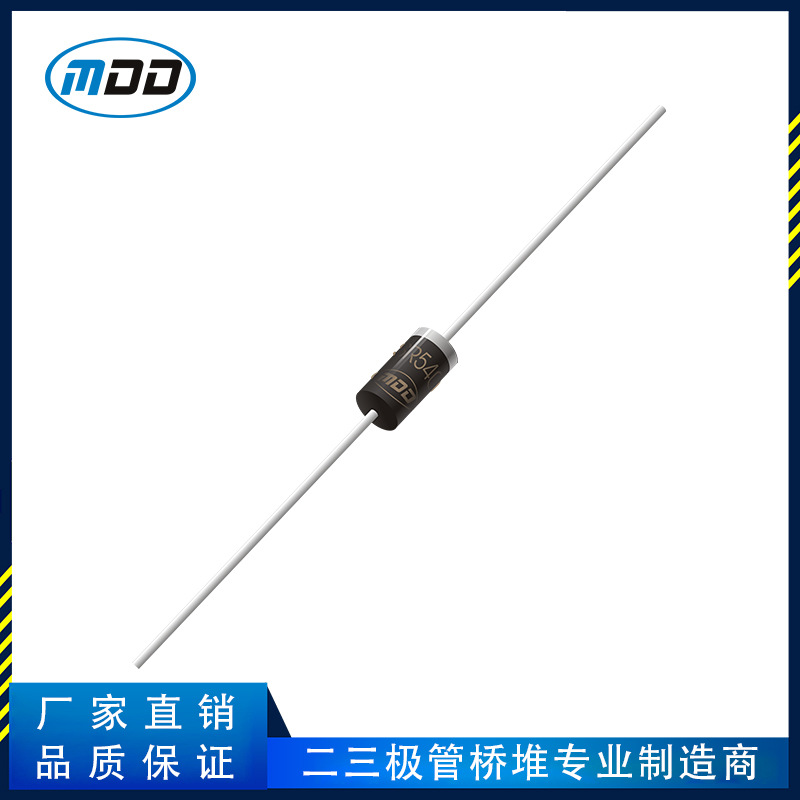 厂家直销MDD品牌SR540轴向肖特基二极管DO-201AD封装5A 40V现货