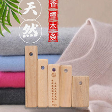 香樟木条 樟木条 香樟木  高品质定做款式尺寸  衣物防虫防蛀