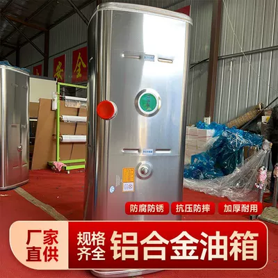 Aluminum Alloy Fuel Tanks, and Heavy-Duty – Fuel tank