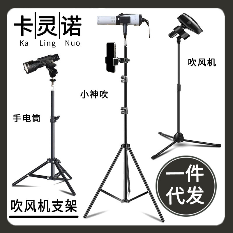 The source of the country small god blowing tripod warming instrument through moxibustion instrument cell health instrument hair dryer flashlight fixing clip The source of the country small god blowing tripod warming instrument through moxibustion instrument cell health instrument hair dryer flashlight fixing clip