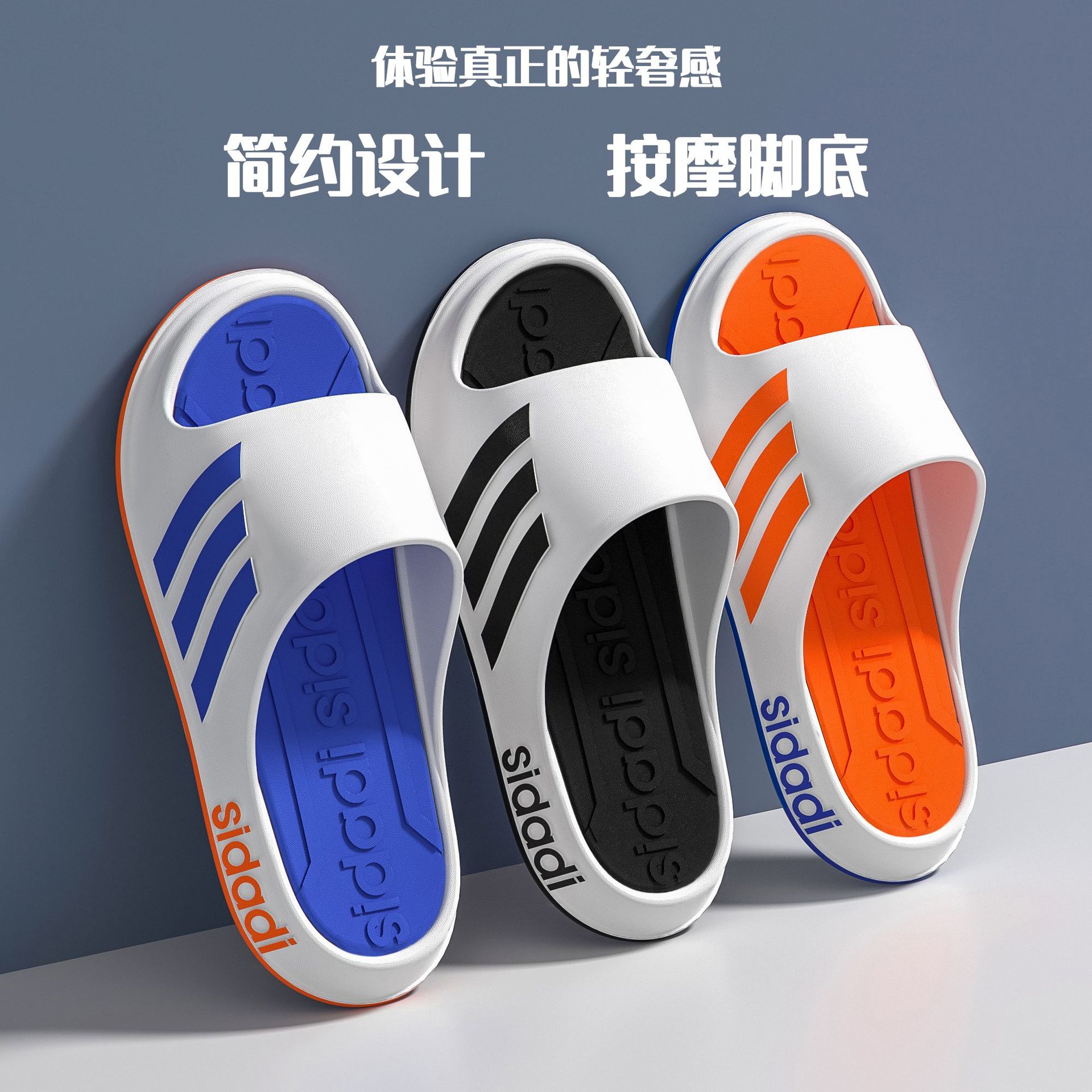 Men's Slippers with a Stepping-on-the-Feces Sensation, Summer Household Outdoor Wear, Sports Trendy Home Bathroom Anti-Slip Couple's Cool Slippers Wholesale
