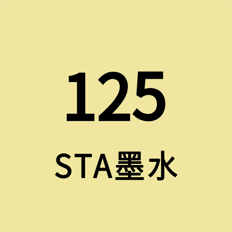 スタ 3212br インク 168 色アルコールマーカーペン詰め替え液 3203 シングルプラスインク選択 5500|undefined