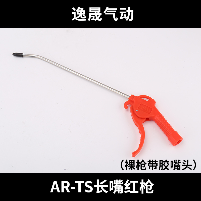 AR-TS 긴 입 붉은 총 (접착 입이있는 맨 총)