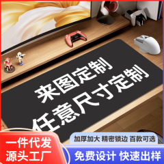 カスタムマウスパッド 大型 厚手 縁取り オフィスデスクパッド ノートパソコンキーボードパッド 一件代発