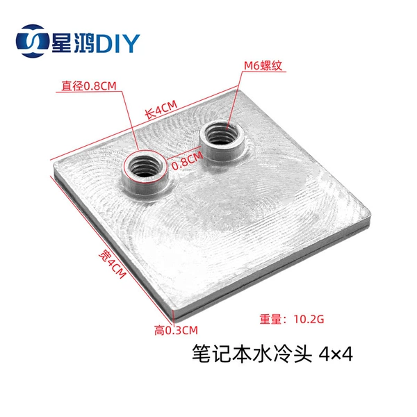 4 × 4 aluminum cold head
