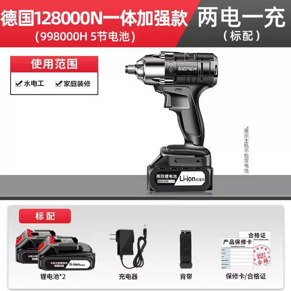 Germany 128000N integrated payment*brushless 998000H two -electricity one charging+standard