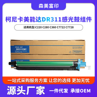 �m�ÿ��Ῠ�����_DR311�׹�C220/C280/C360/C7722/C7728�ļ�����