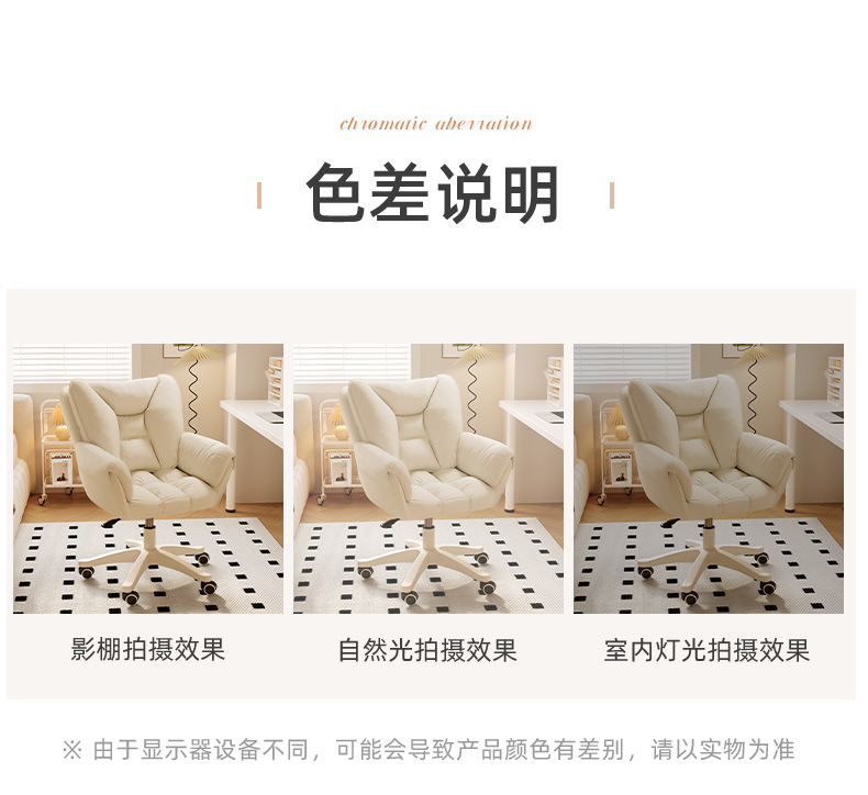 复制_电脑椅子家用舒适女生卧室化妆椅宿舍大学生.jpg