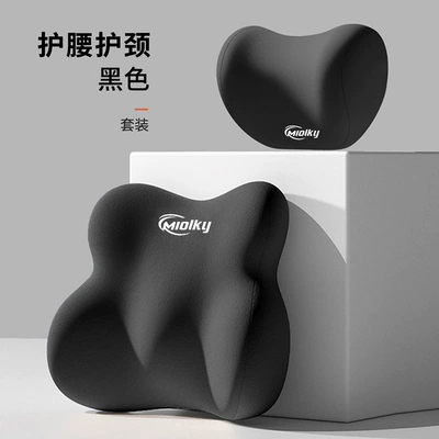 Seat Memory Foam Lumbar Cushion Neck Waist support - black
