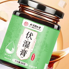北京銅仁堂福湿軟膏小豆とココナッツ軟膏栄養工場直販サプリメント卸売調理福湿軟膏