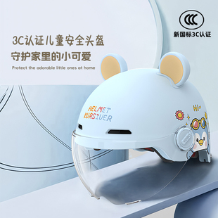 Suitable for New National Standard 3C Certified Kidsren's Helmet Boy Girl Baby Electric Motorcycle Cap Kidsren's All Year Round