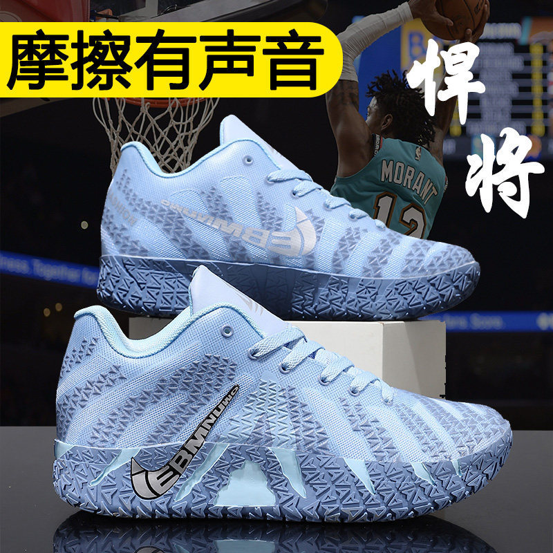 Morant third-generation basketball shoes, casual, non-slip, breathable, suitable for both practice and actual games, designed for students, and with a sound effect Morant third-generation basketball shoes, casual, non-slip, breathable, suitable for both practice and actual games, designed for students, and with a sound effect