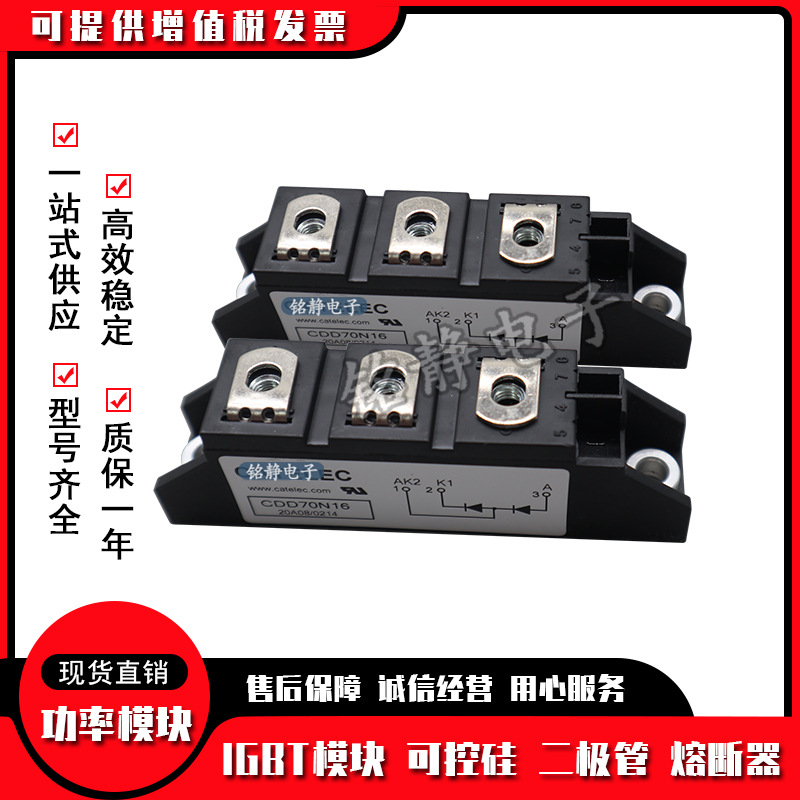 二极管CDD70N08 CDD70N12 CDD70N14 CDD70N16 CDD70N18