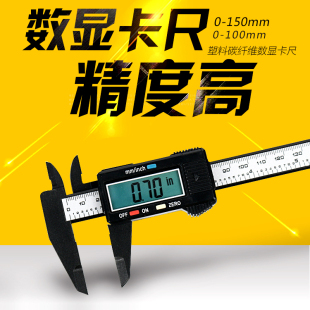 Plastic Digital Display Vernier Caliper for Jewelry, Professional Jadeite Measurement Bracelet Small Caliper with High Precision