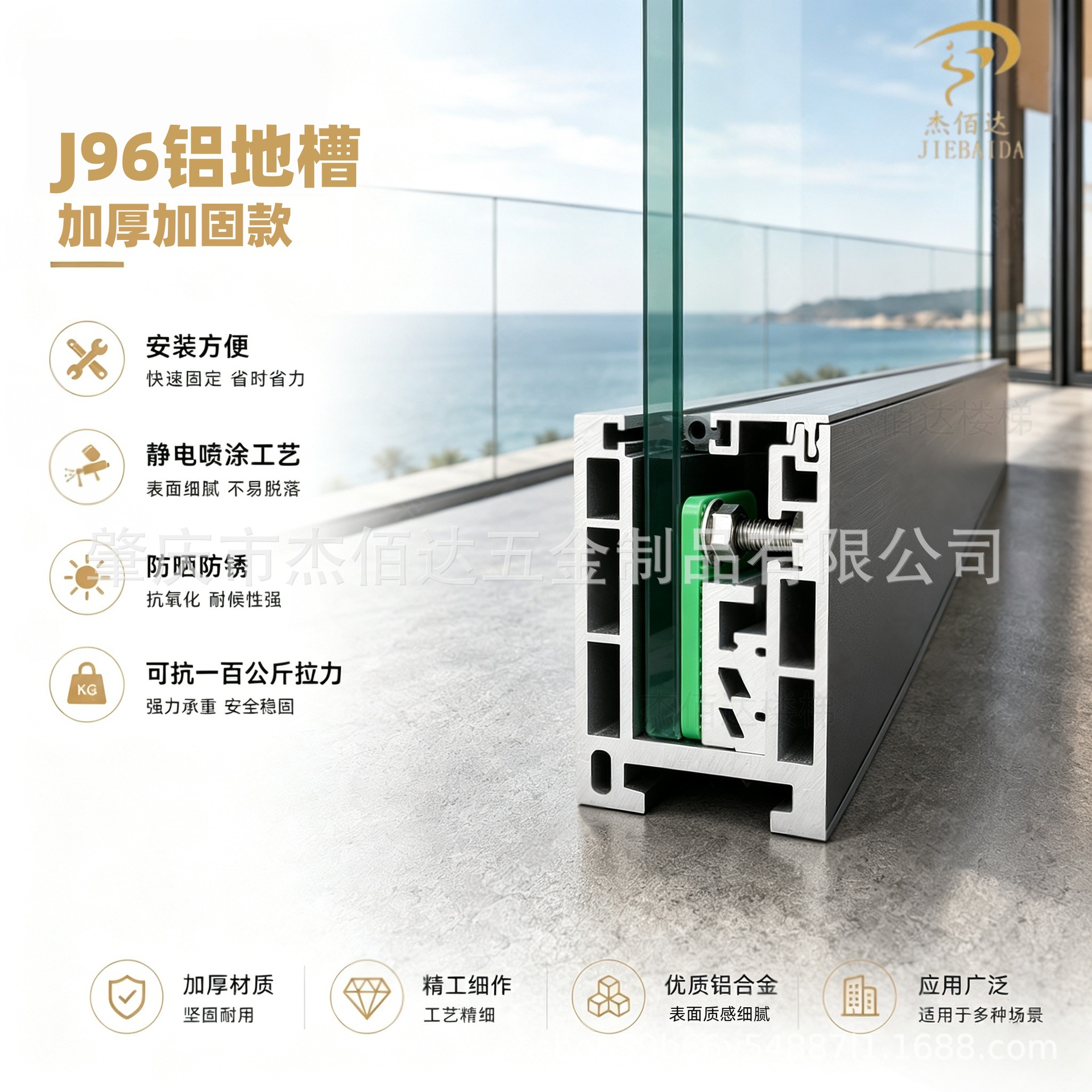免预埋玻璃护栏铝地槽别墅自建房楼梯阳台露台防护栏铝型材