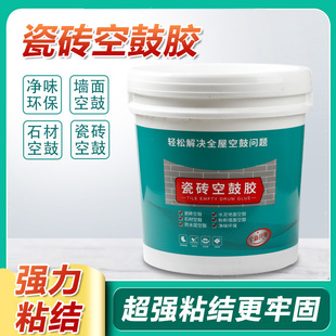 Ceramic tile hollow drum glue empty brick agent wall and floor tile warping special repair agent self-spraying permeability bonding grouting glue grouting