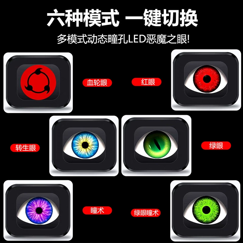 Новый автомобильный электромобиль, светодиодный зеркало заднего вида «глаз дьявола», внешний свет для глаз, многорежимный пульт дистанционного управления, мигающий свет, украшение
