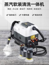 布艺沙发清洗机窗帘床垫地毯蒸汽软装清洗机抽吸一体家政酒店商用