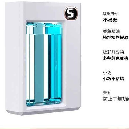 アロマセラピー自動スプレーアロマセラピー小型電池タイプ家庭用精油補充液ホテル01|undefined