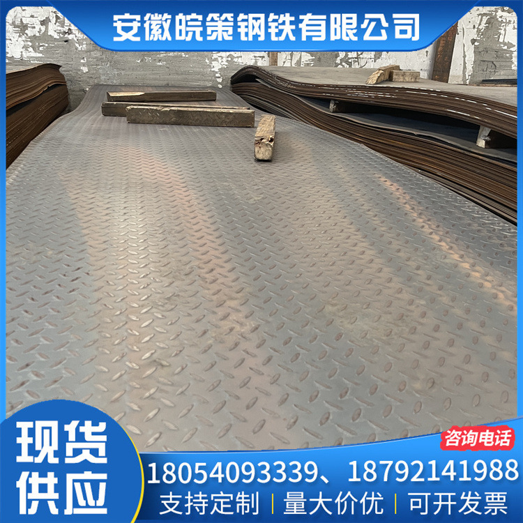 现货供应花纹板 热板 中厚板 镀锌花纹板 可剪板 加工 规格齐全