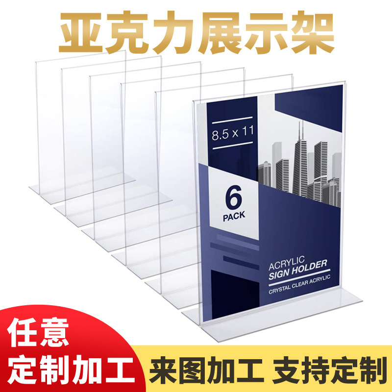 Acrylic table card double-sided display board desktop transparent T-shaped restaurant table card table sign price advertising display board Acrylic table card double-sided display board desktop transparent T-shaped restaurant table card table sign price advertising display board