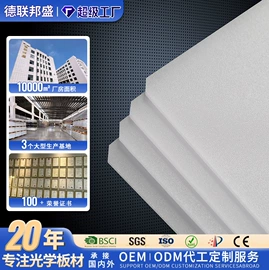 LED导光板;亚克力板;亚克力加工